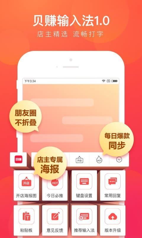 聊贝赚 聊天赚钱缩略图