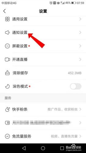 我的快手怎么没有快手小店