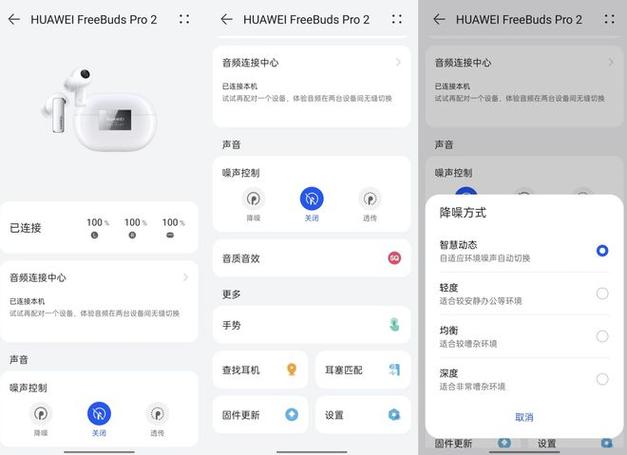 华为蓝牙耳机配对方法