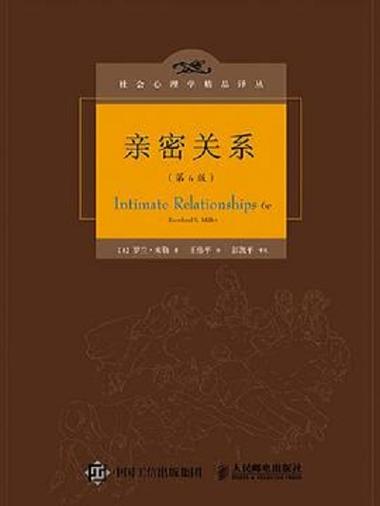亲密关系五版好六版好
