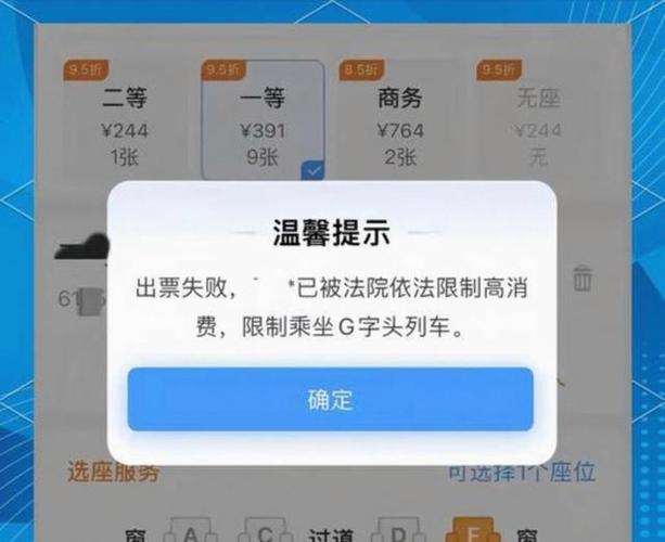 12306限高解除图标