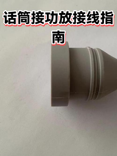 功放怎么连接话筒