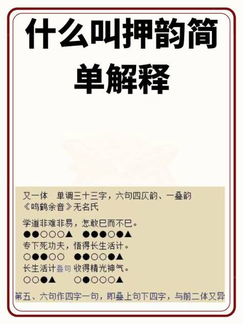 丝的押韵字缩略图
