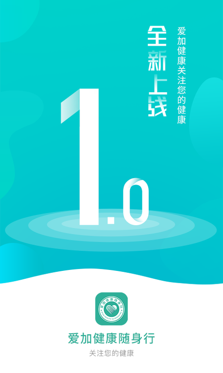 随身行下载app