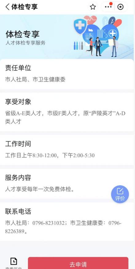 吉安人才中心档案接收
