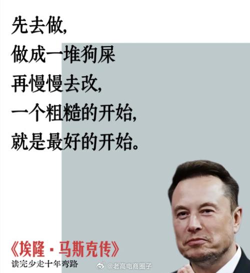 马斯克最经典十句话