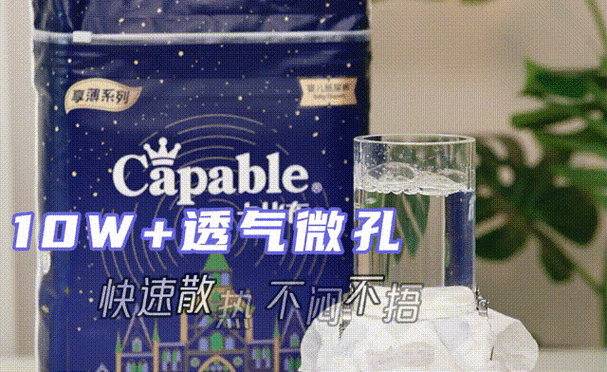 卡比布尿不湿属于什么档次