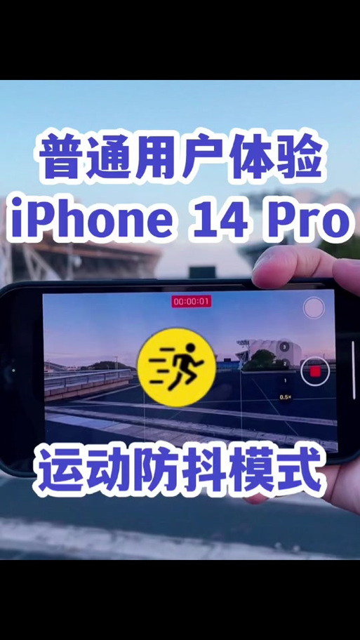 苹果防抖设置在哪里