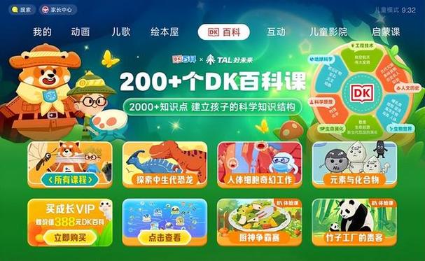 小米儿童成长官网