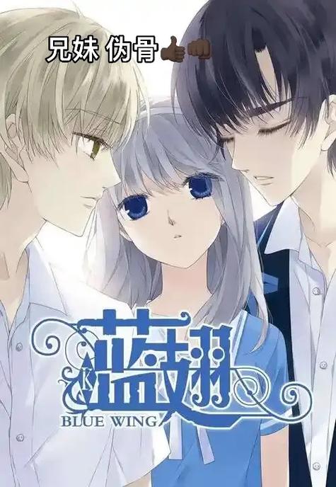 蓝翅漫画免费漫画图标