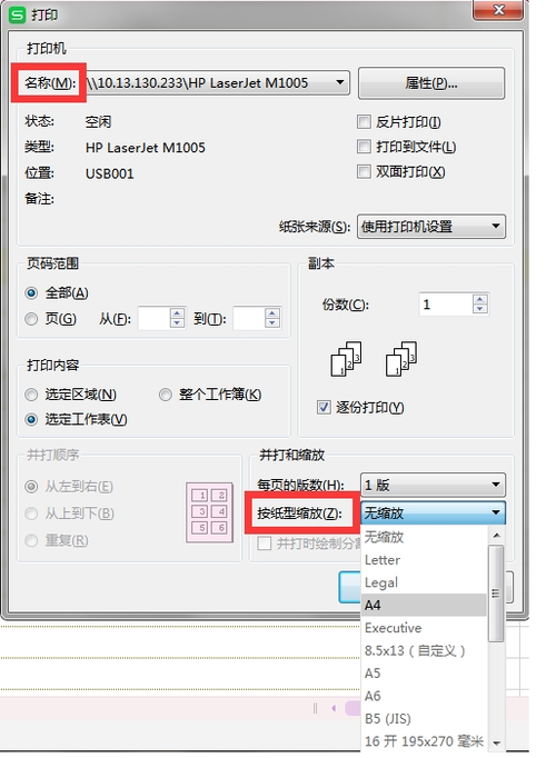 打印预览怎么设置a4纸刚好