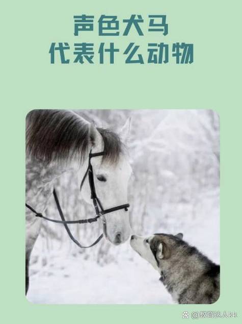 声色犬马什么意思