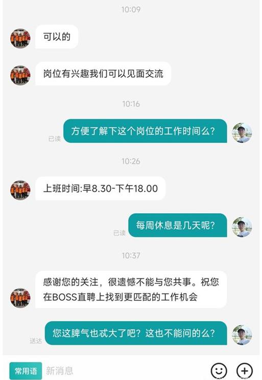 求职不想去怎么回复