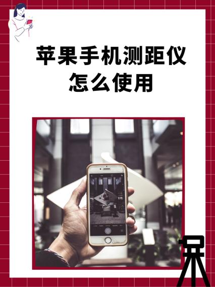 苹果手机手臂距离怎么设置截图