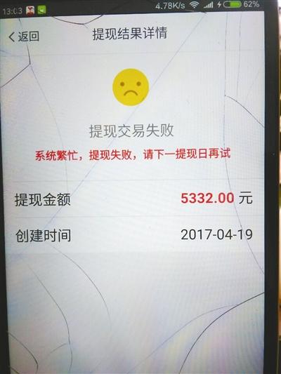 易到用车钱取不出来怎么办