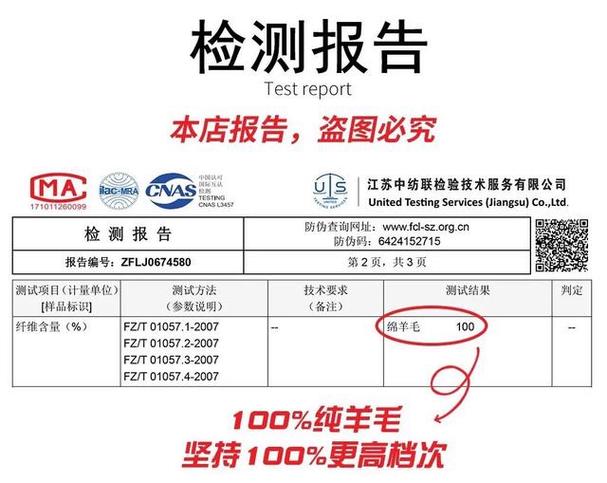 100绵羊毛是真的吗图标