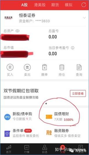 同花顺可用国债转出