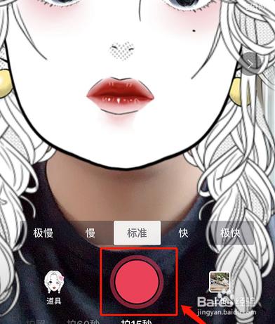 抖音娃娃脸特效怎么弄截图