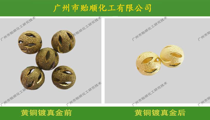 塑料镀金修复液