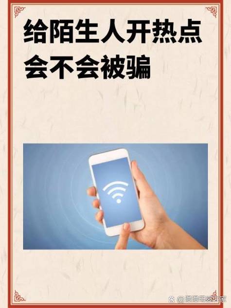 连了别人的热点会被监控吗