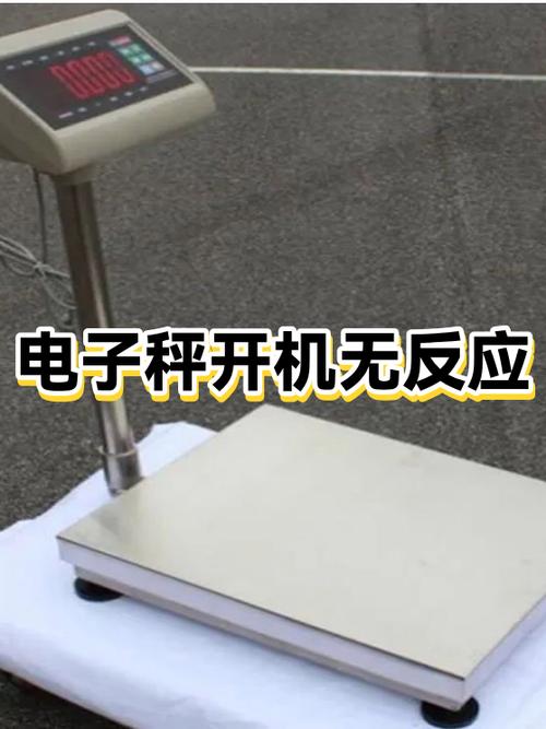 电子秤突然没反应图标