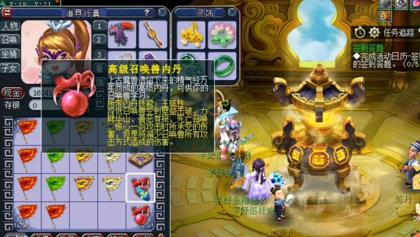 梦幻西游低级内丹价格