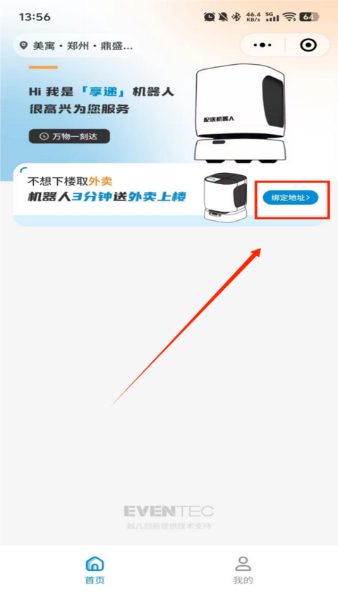 本田黑科技软件有什么功能