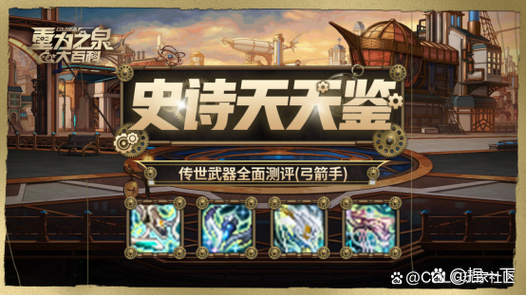 dnf弓箭手平民玩哪个截图