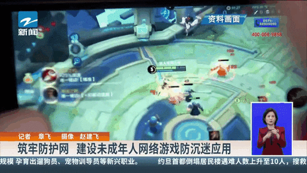 未成年防沉迷游戏规则