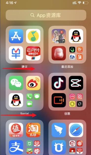 苹果手机屏幕变成app资源库