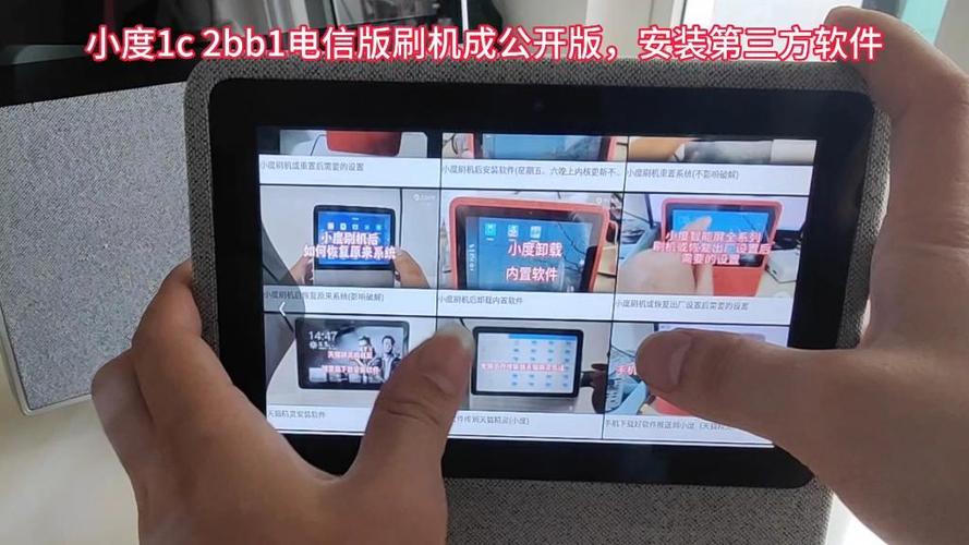 小度电信版刷公开版