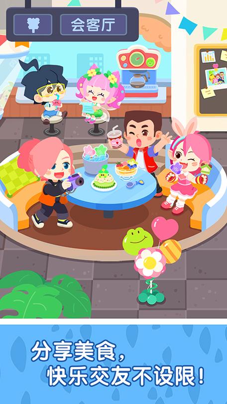 奇妙创意小镇下载入口截图