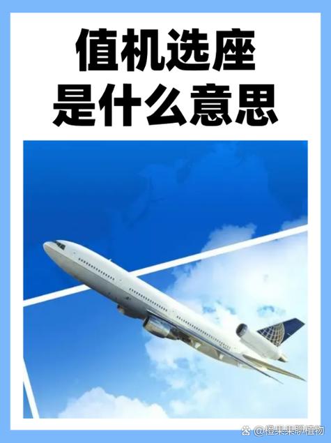 携程值机选座后还要取机票吗截图