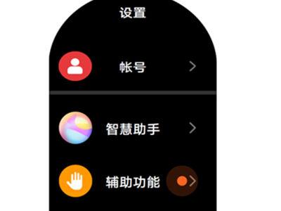 关闭Apple Watch抬腕唤醒屏幕方法