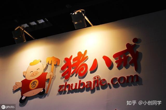 八戒转官方网站