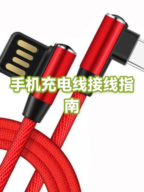 手机充电线4根变两根