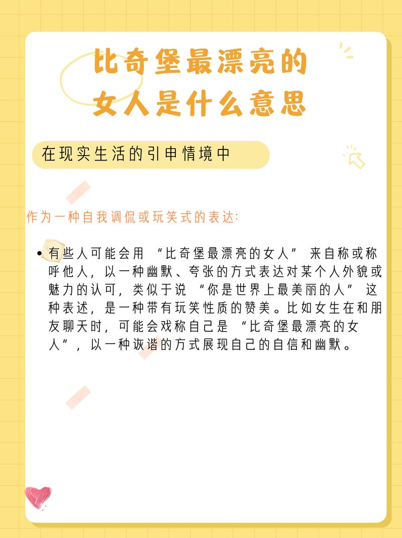 女人说淘气了暗示什么意思