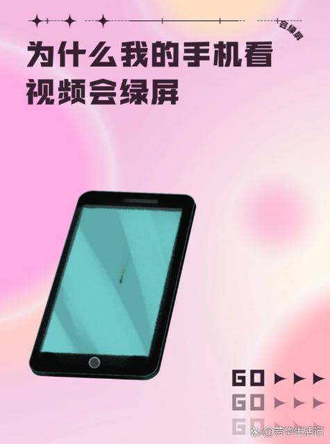 下载的视频颜色不对