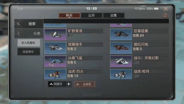 明日之后破解版有没有