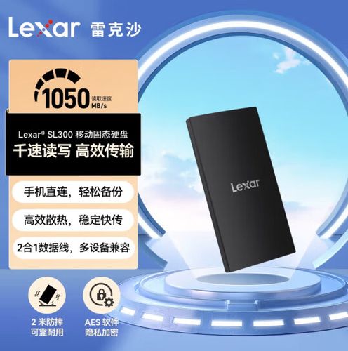 移动固态硬盘使用方法