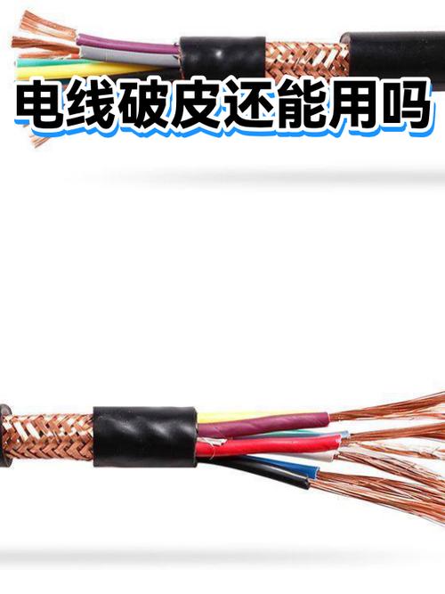 网线磨损破皮还能用吗