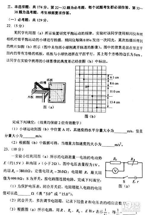 2021年高考理综真题答案