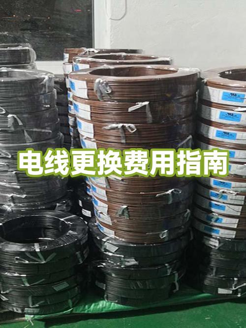 换电线怎么收费