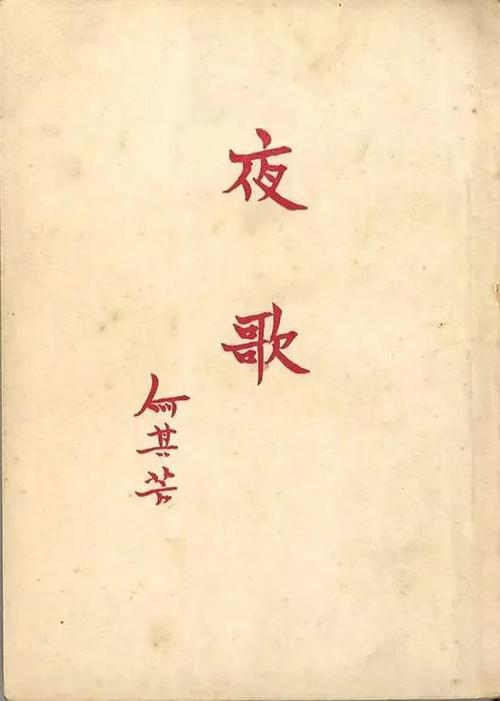 孤灯夜下的夜班打油诗