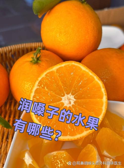 利嗓子的水果有哪些