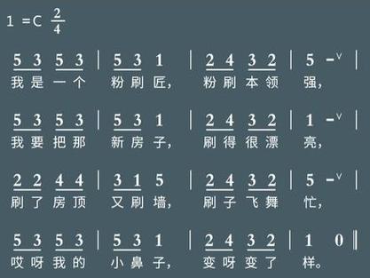 儿歌我是一个粉刷匠歌曲缩略图