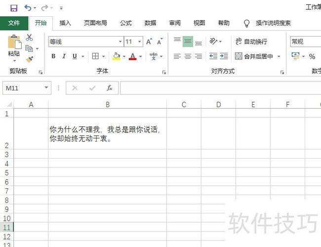 excel表格中文字之间的行距怎么调整图标