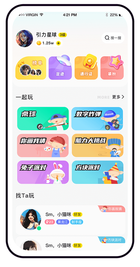 引力圈app是啥啊