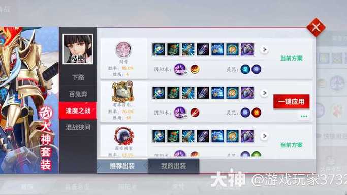 决战平安京无限技能挂