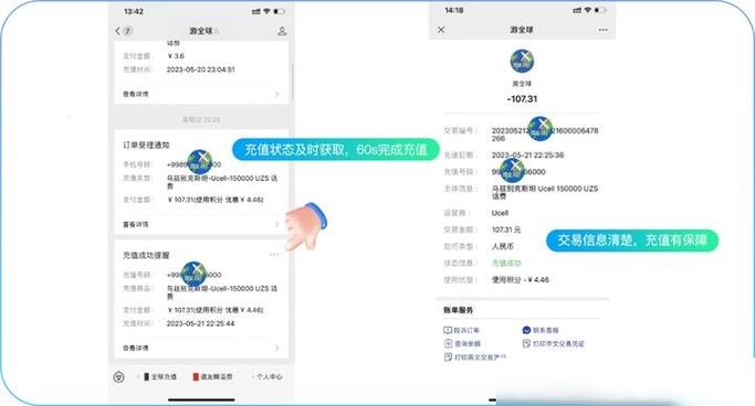 比心币充值